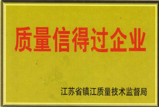 質(zhì)量認證
