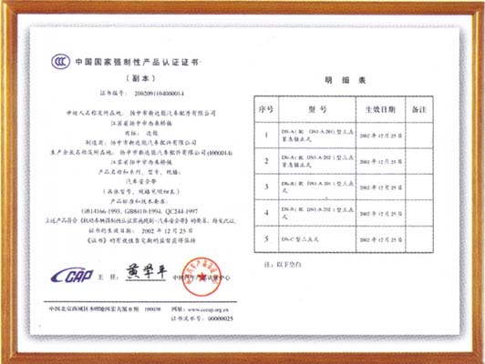 質(zhì)量認證
