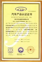 質(zhì)量認證