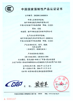 質(zhì)量認證