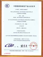 質(zhì)量認證